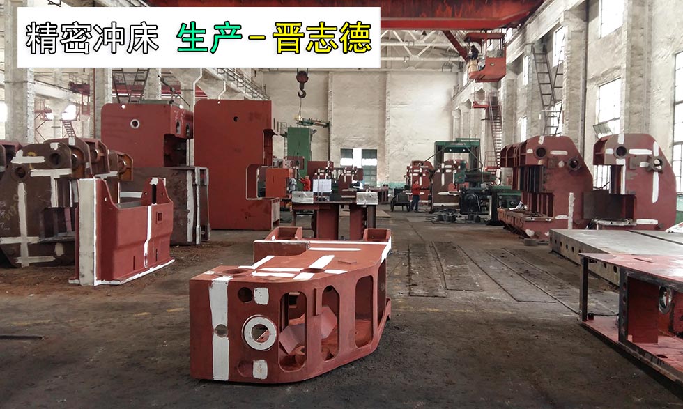 精密沖床生產車間
