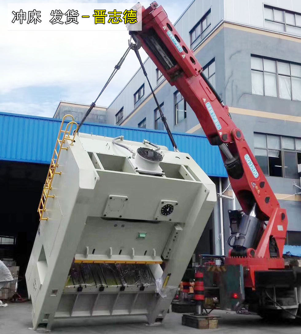 閉式雙曲軸精密沖床發貨