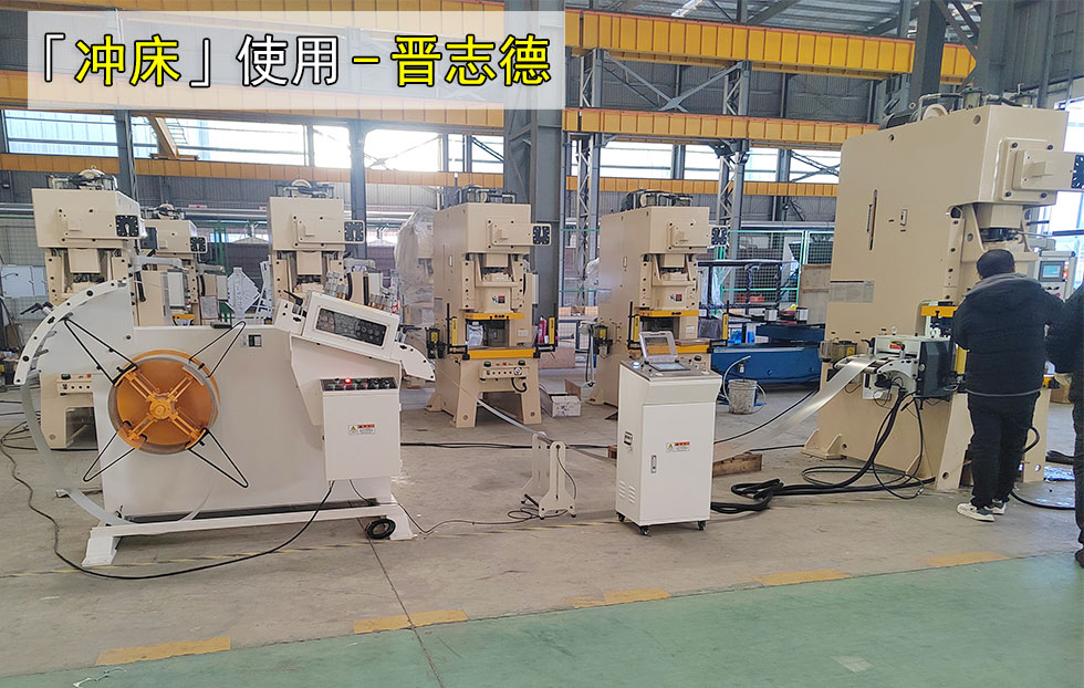 80噸壓力機(jī)使用