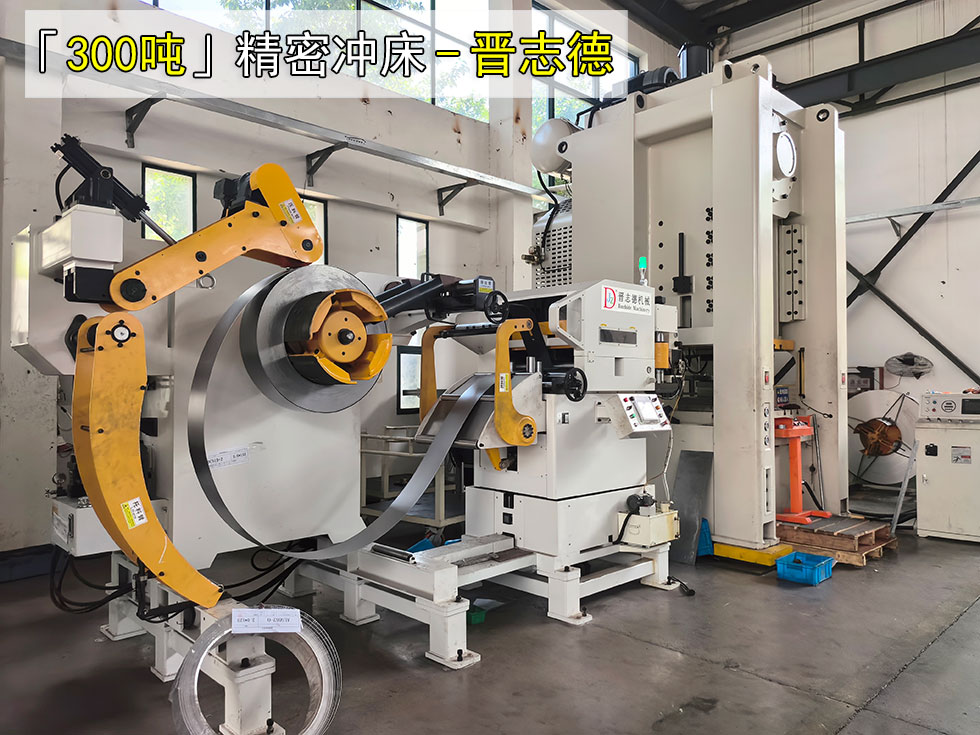 安裝調試300噸沖床